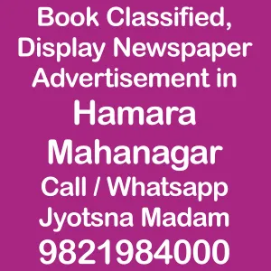 Hamara Mahanagar ad Rates for 2018-19